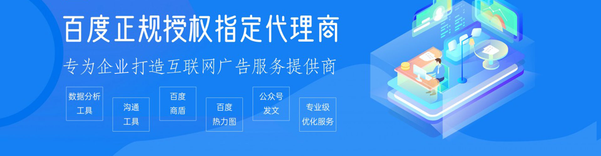 罗山百度网络推广